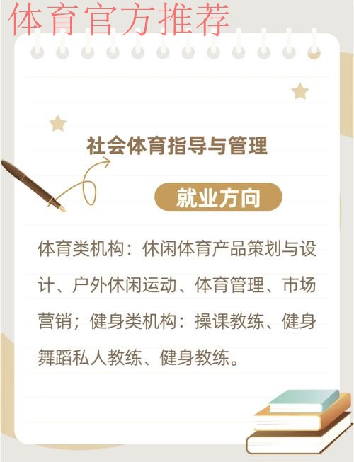 为体育强国建设注入人才活水 “中国体育招聘”平台打通体育就创业服务“最 为体育强国建设注入人才活水 “中国体育招聘”平台打通体育就创业服务“最