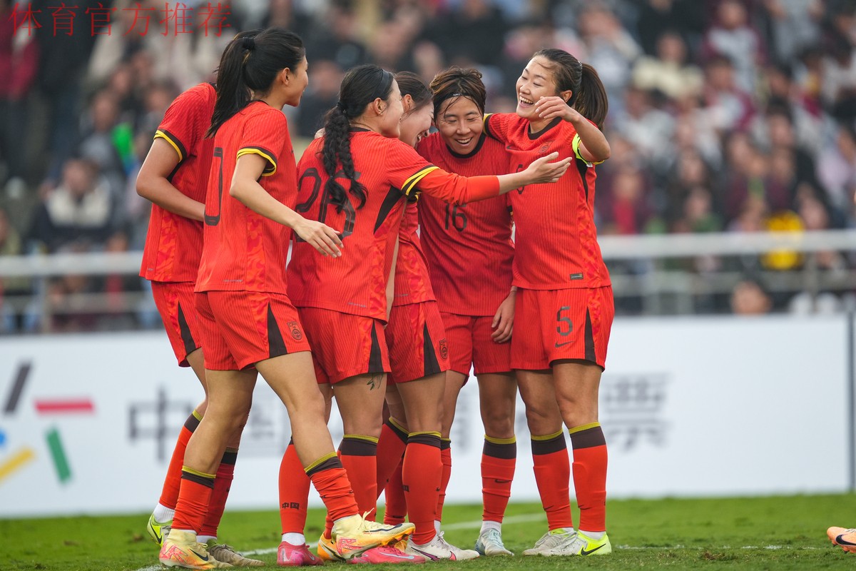 2025永川国际女足锦标赛 中国女足首战5-0大胜对手 2025永川国际女足锦标赛 中国女足首战5-0大胜对手