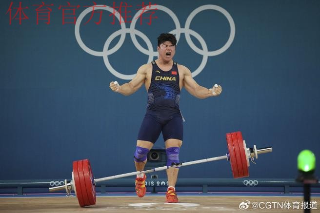 中国举重协会换届 中国举重协会换届